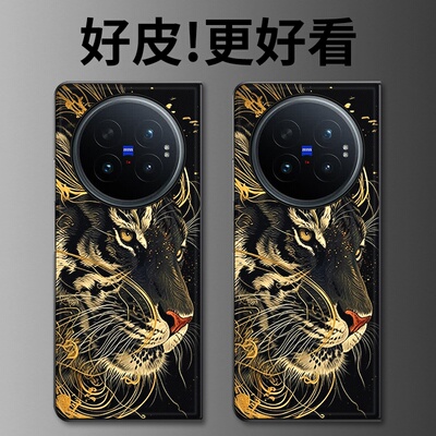 鎏金玄虎适用vivoXFold6手机壳高级皮革纹XFold5折叠屏XFold3个性XFold3Pro创意XFold2防摔XFold+保护套