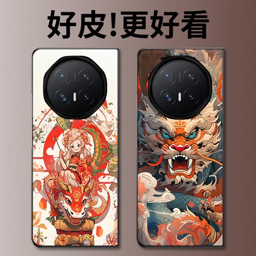 龙行大运适用荣耀MagicV6手机壳皮革纹MagicV5折叠屏MagicVs3个性MagicV3全包MagicV2创意MagicVs保护套
