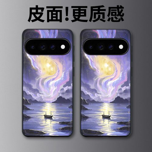星澜渡舟适用谷歌Pixel11proXL手机壳Pixel10手机壳皮纹Pixel9pro个性10proXL/Pixel11/8pro/7pro/6保护套