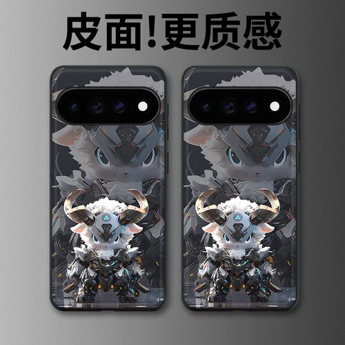机械羊适用谷歌Pixel11proXL手机壳Pixel10手机壳皮纹Pixel9pro个性10proXL/Pixel11/8pro/7pro/6保护套