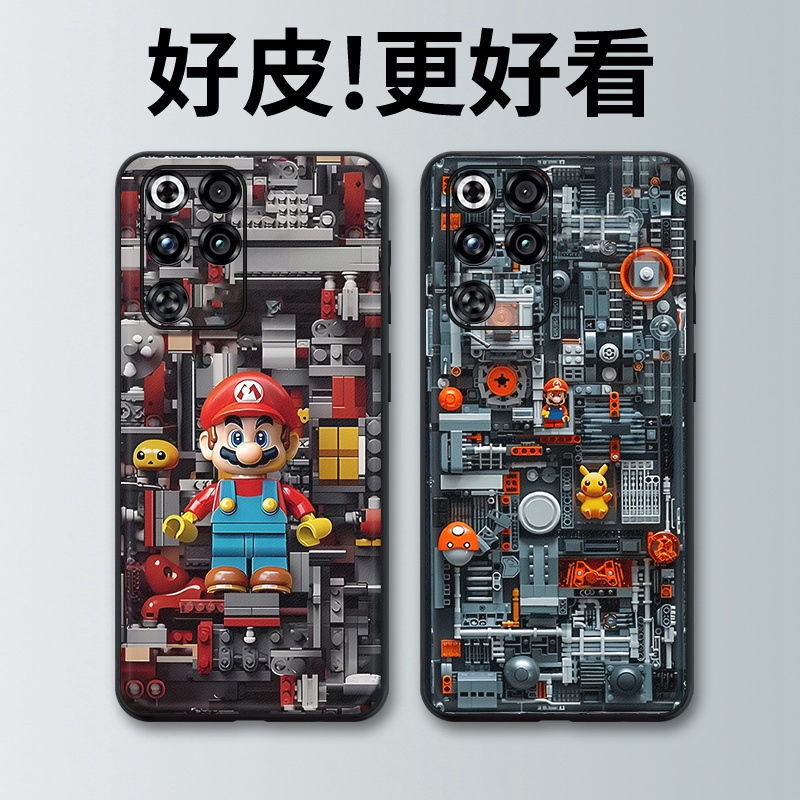 机械马里奥适用红魔11Pro手机壳皮革纹11Pro+个性10Air皮套10spro全包9spro+/8Pro+防摔8spro潮牌8Pro保护套