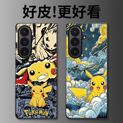 皮卡丘星梦适用三星ZFold7手机壳皮革纹w26个性zfold6折叠屏w25创意zfold5时尚w24全包zfold4防摔w23保护套