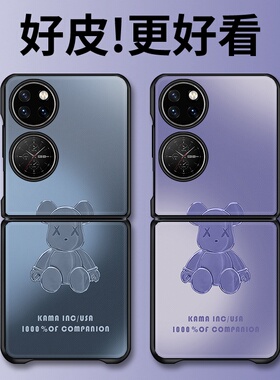 紫色渐变熊适用华为P50Pocket手机壳皮革纹Pocket2折叠屏高级PocketS个性novaflip潮牌PuraX全包防摔保护套