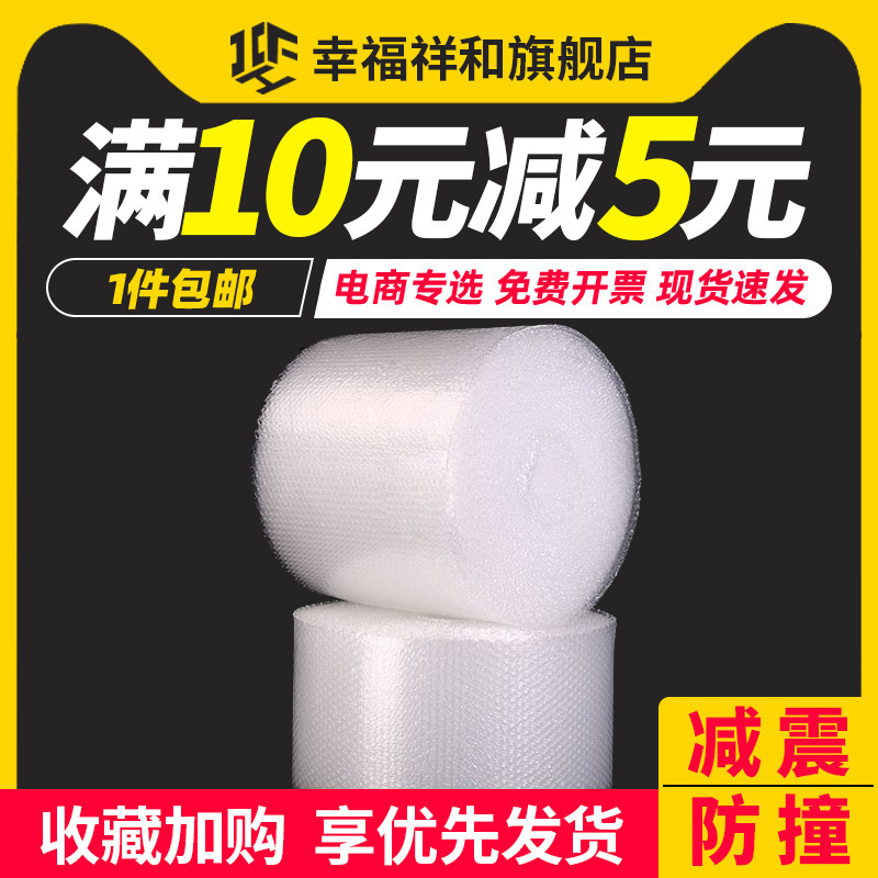 50cm加厚泡泡纸气泡膜垫卷装包装纸防震袋子打包塑料快递泡沫包邮