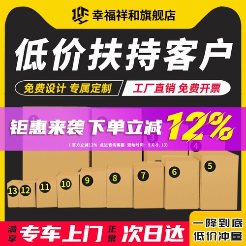 搬家定做电商专用123号快递纸箱