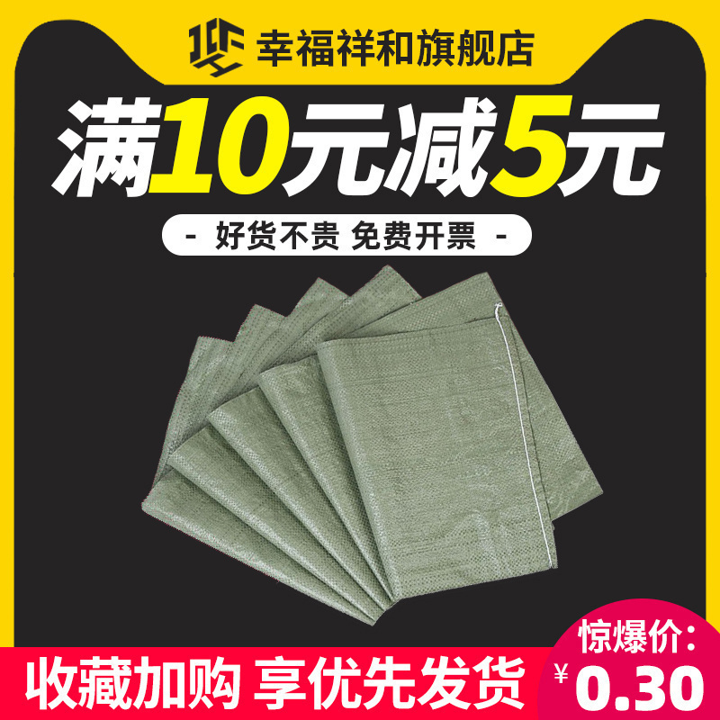 灰色黄色编织袋 物流快递包装发货袋 塑料蛇皮袋麻袋搬家打包袋子