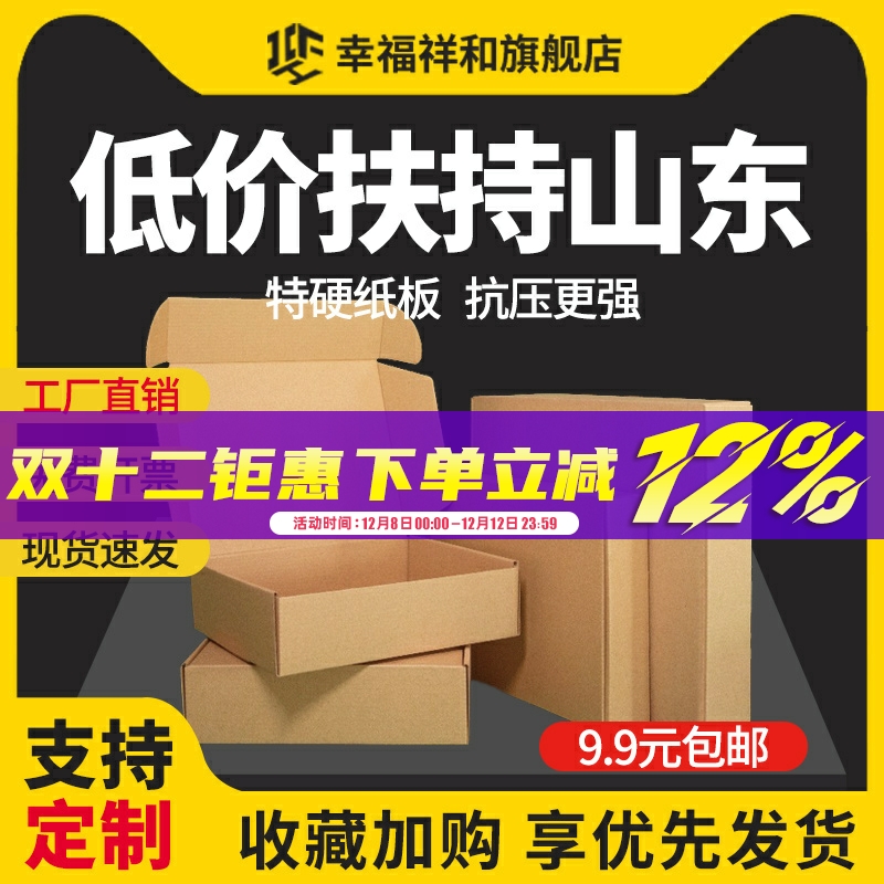 服装定制打包长方形小号飞机盒