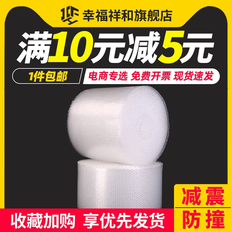 50cm加厚泡泡纸气泡膜垫卷装包装纸防震袋子打包塑料快递泡沫包邮