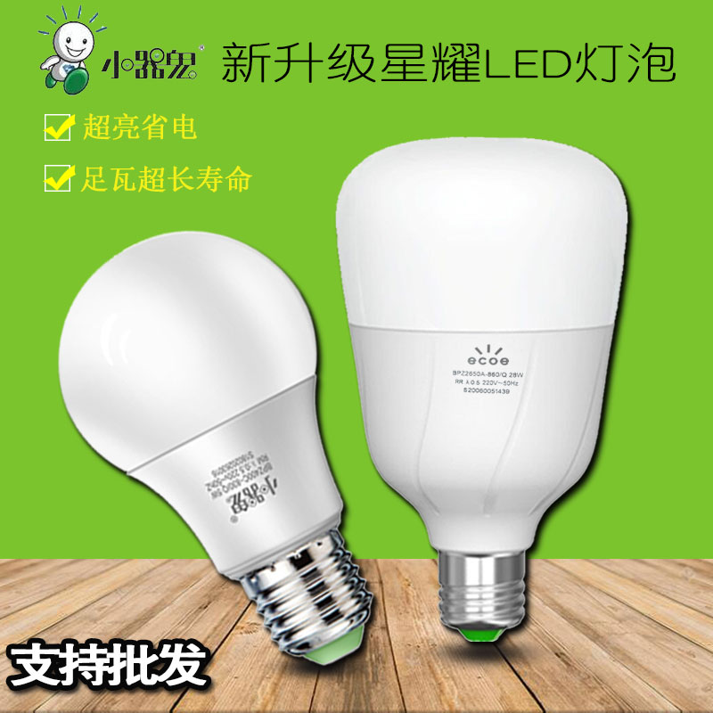 小器鬼led灯泡e27大螺口球泡3W5W螺旋小气鬼超亮节能大功率护眼灯