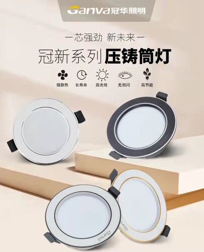 4寸筒灯LED12W孔灯5寸简灯天花灯6寸20W嵌入式桶灯开孔15公分洞灯
