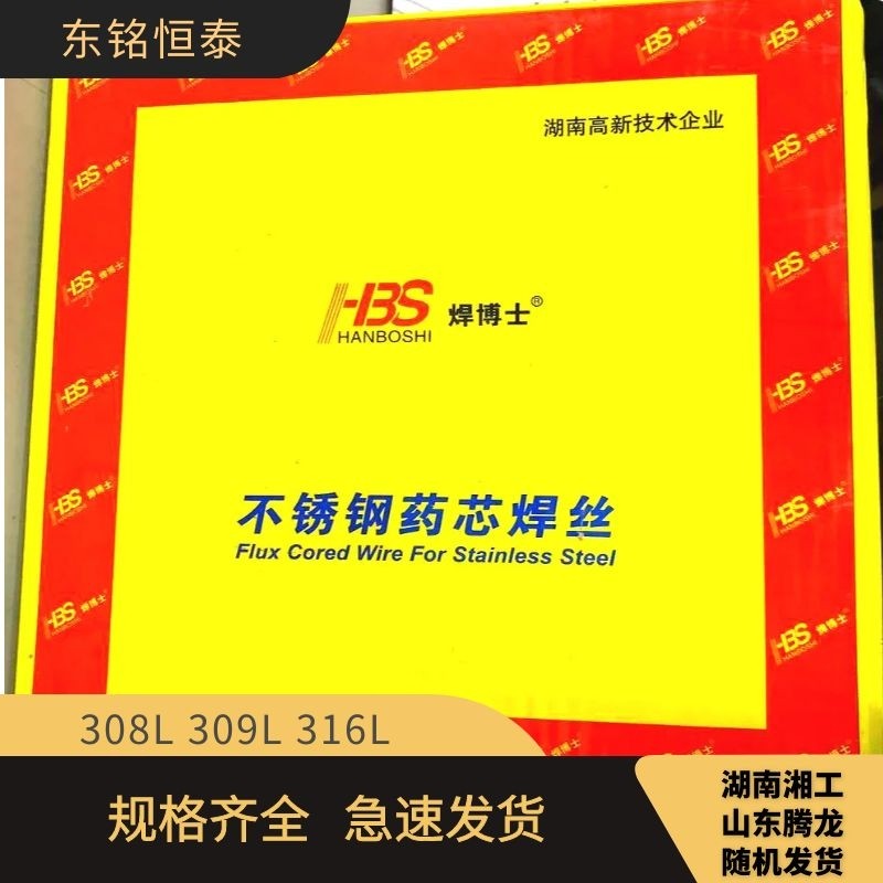 焊博士E308LT1-1不锈钢药心二保焊丝MAG焊接316L1.2MME2209E310