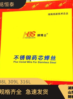 焊博士E308LT1-1不锈钢药心二保焊丝MAG焊接316L1.2MME2209E310