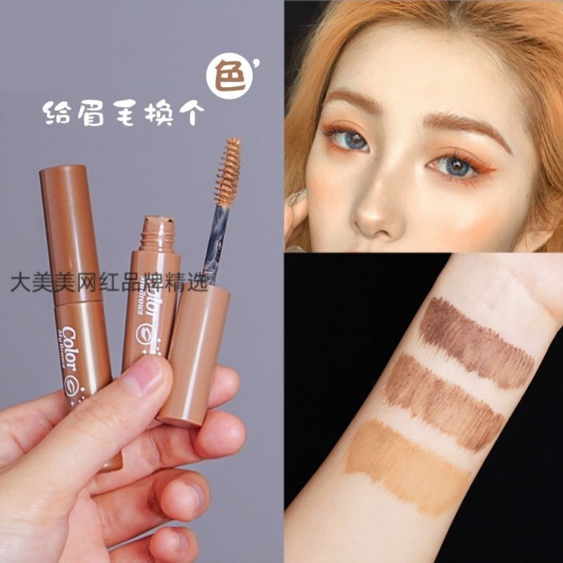 橘棕色染眉膏 适用浅发色防水持久眉膏 黄咖色眉毛漂染 艾魅丽彩