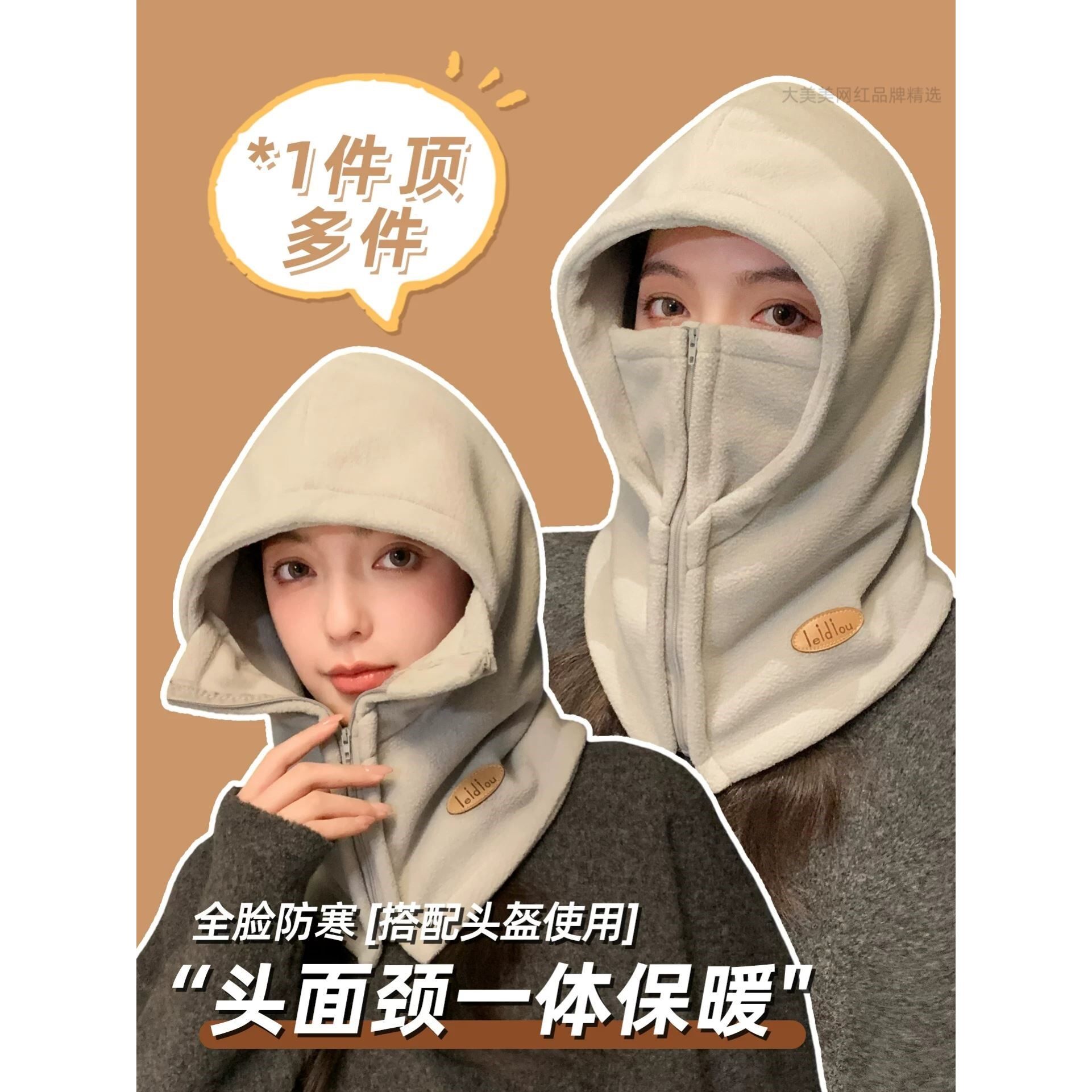 2026帽子女士冬季防寒护耳防风头套面罩围脖一体电动车骑行保暖