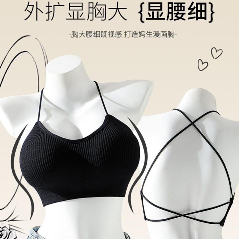 欧若风 小胸显大内衣女聚拢吊带短款美背背心外扩漫画胸上托文胸
