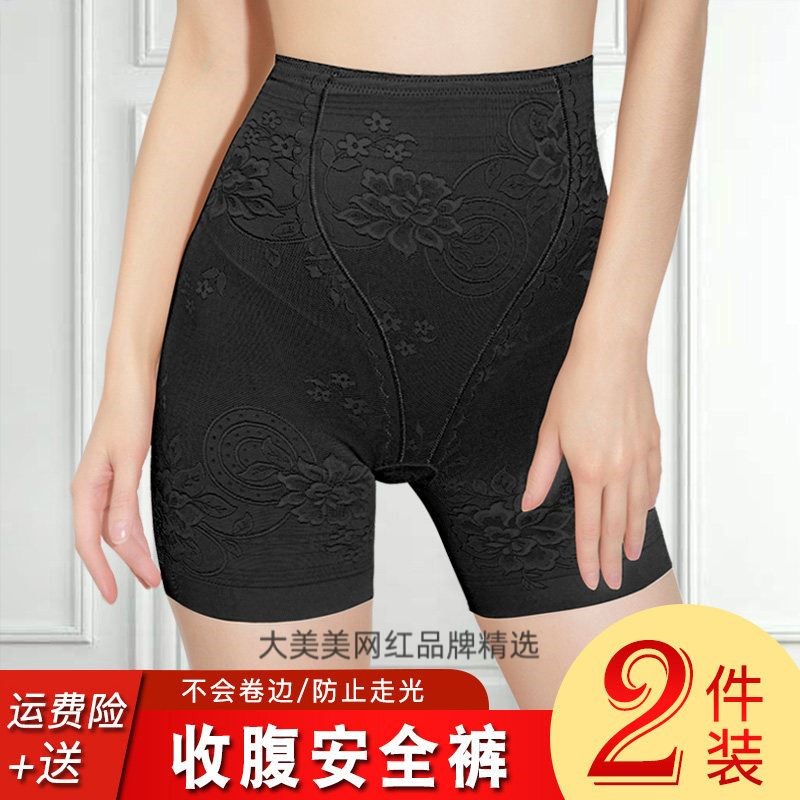 无痕安全裤防走光女夏季薄款平角收腹提臀内裤二合一收小肚子强力