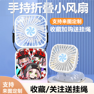 星穹铁道乱破折叠手持小风扇便携迷你随身小型可充电学生降温神器