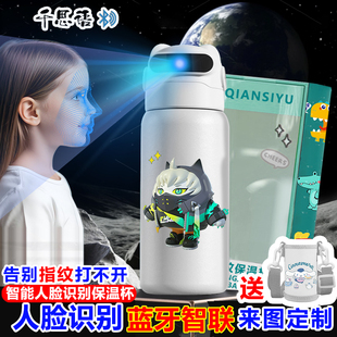 蛋仔蛋贩子人脸识别保温杯3D面部智能儿童水杯316不锈钢男女学生