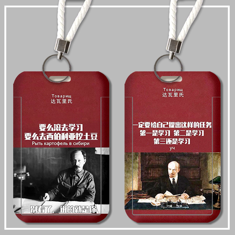 学生接送卡套可伸缩挂脖带挂绳耐用硬壳通用创意苏联达瓦里氏搞怪