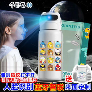 卡通可达鸭人脸识别保温杯3D面部智能儿童水杯316不锈钢男女学生