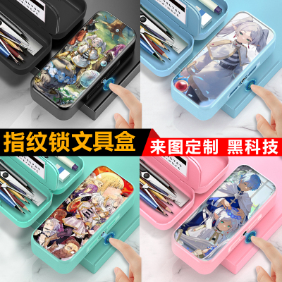 指纹解锁文具盒多功能葬送的芙莉莲笔盒小学生男女生大容量铅笔盒