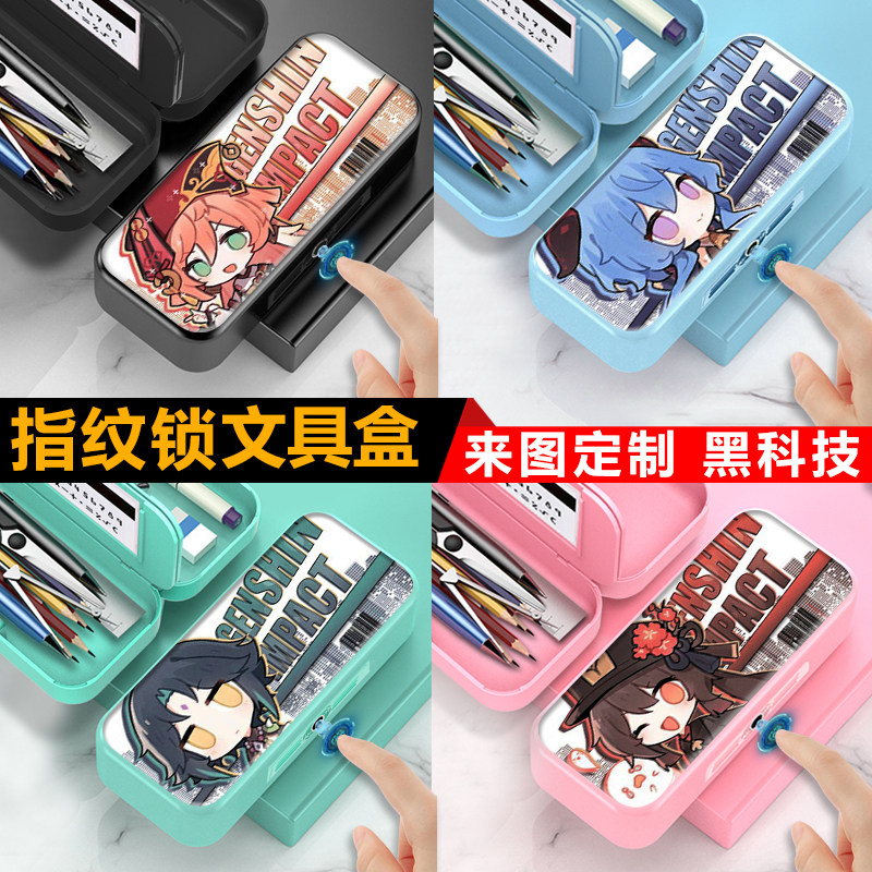 Q版原神温迪艾尔海森纳西妲提纳里指纹解锁文具盒儿童网红收纳盒,文具电教/文化用品/商务用品,文具盒,淘宝优惠券,粉丝福利购,淘宝优惠卷