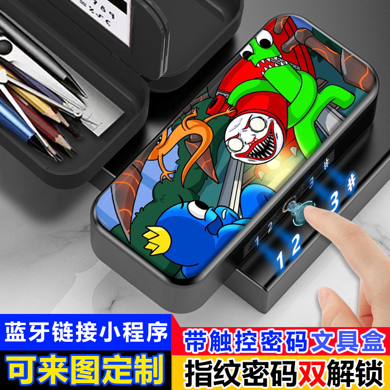 查尔斯小火车指纹触控密码解锁文具盒小学生收纳盒铅笔盒生日礼物