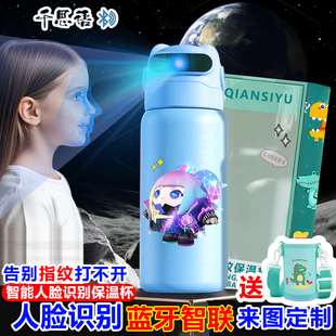 蛋仔蛋贩子智能人脸识别保温杯面部解锁水杯316儿童小学生不锈钢