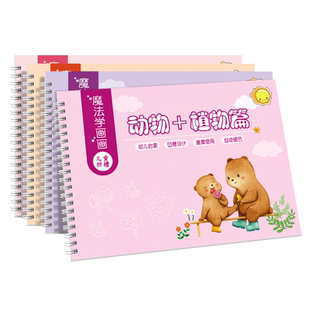 儿童简笔画入门幼儿画画本儿童涂色绘本幼儿园小中大班启蒙画本