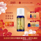 Anius肯园极光精灵严重失眠助眠香薰精油减轻焦虑失眠放松心情