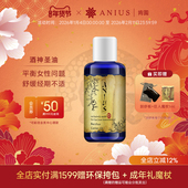 肯园酒神圣油植物油基础油呵护女性身体女性问题 效期至27年1月