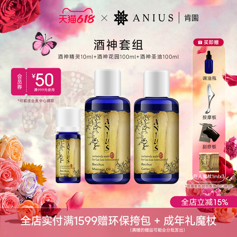 肯园酒神套组女性身体保养平衡呵护女性问题熟龄肌 效期到27年1月