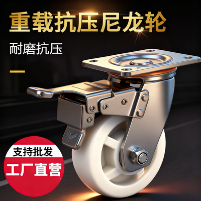 重型脚轮万向轮聚丙烯PP尼龙轮