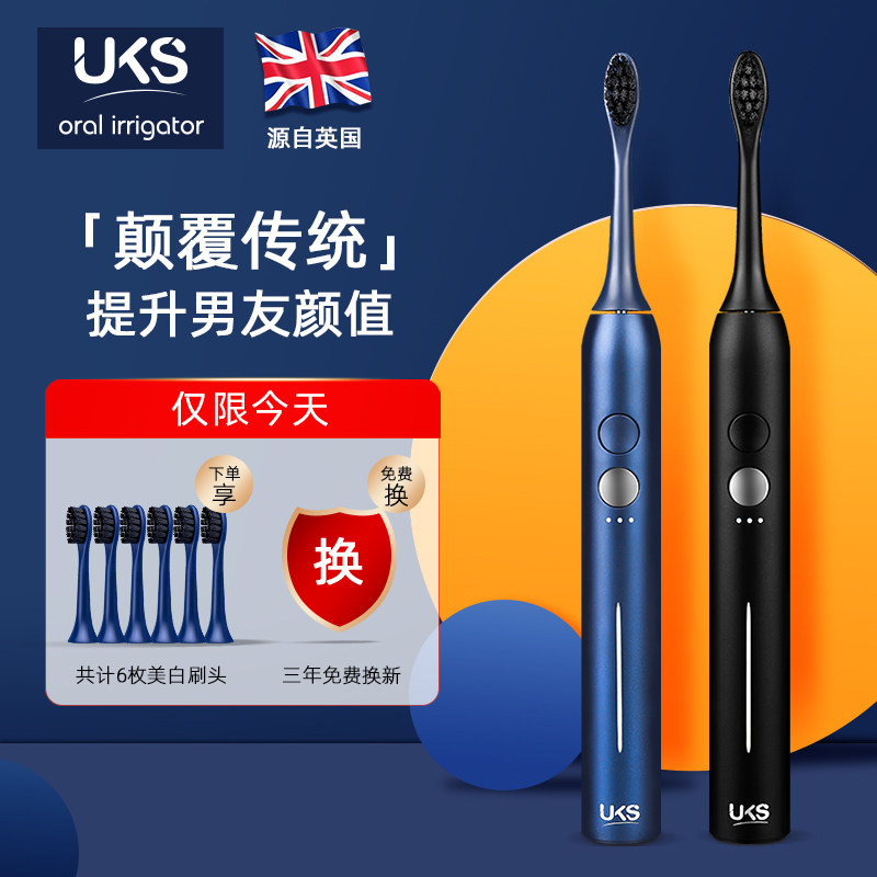 小米电动牙刷uks男士专用