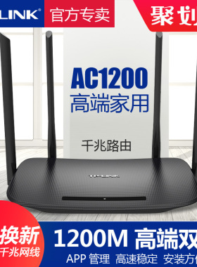 TP-LINK 双千兆无线路由器 千兆端口家用高速wifi穿墙王tplink双频5G大户型穿墙宿舍 易展mesh大功率 WDR5620