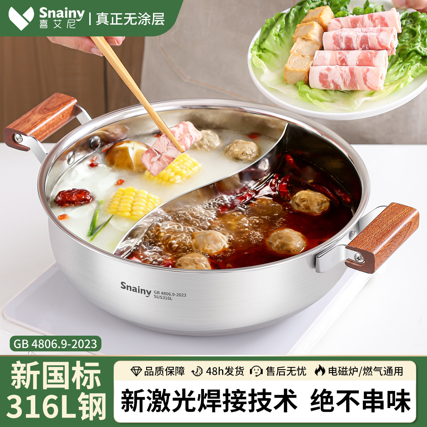 不锈钢鸳鸯锅火锅家用电磁炉专用火锅锅具2025新款加厚火锅盆