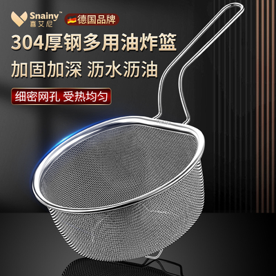 不锈钢油炸篮304漏勺细网厨房网篮沥水漏油网筛煮面捞面焯水漏网