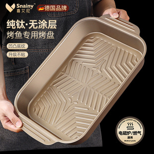 新款烤鱼盘长方形家用纯钛碳钢烤鱼专用烤盘托 托盘电磁炉瓦斯炉