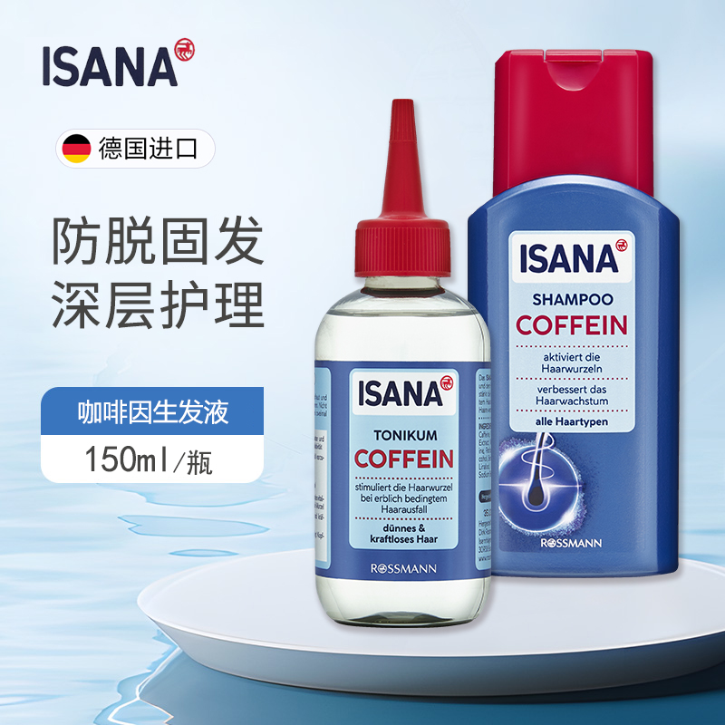 ISANA咖啡因育发防脱发洗发水