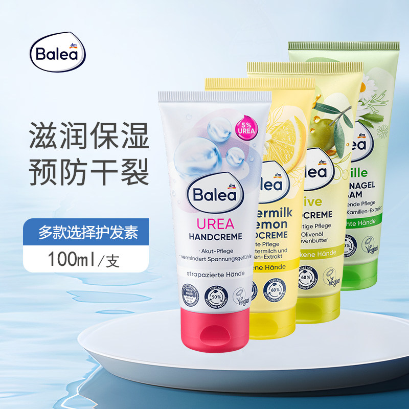 balea护手霜滋润保湿不油腻图片