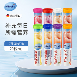 dm德国进口Mivolis维生素C泡腾片成人儿童VC泡腾片无糖复合维C片