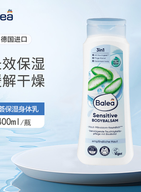 dm德国进口balea芭乐雅芦荟3合1身体乳48小时强效保湿润肤霜400ml