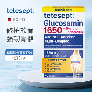 tetesept德舒倍氨糖软骨素片