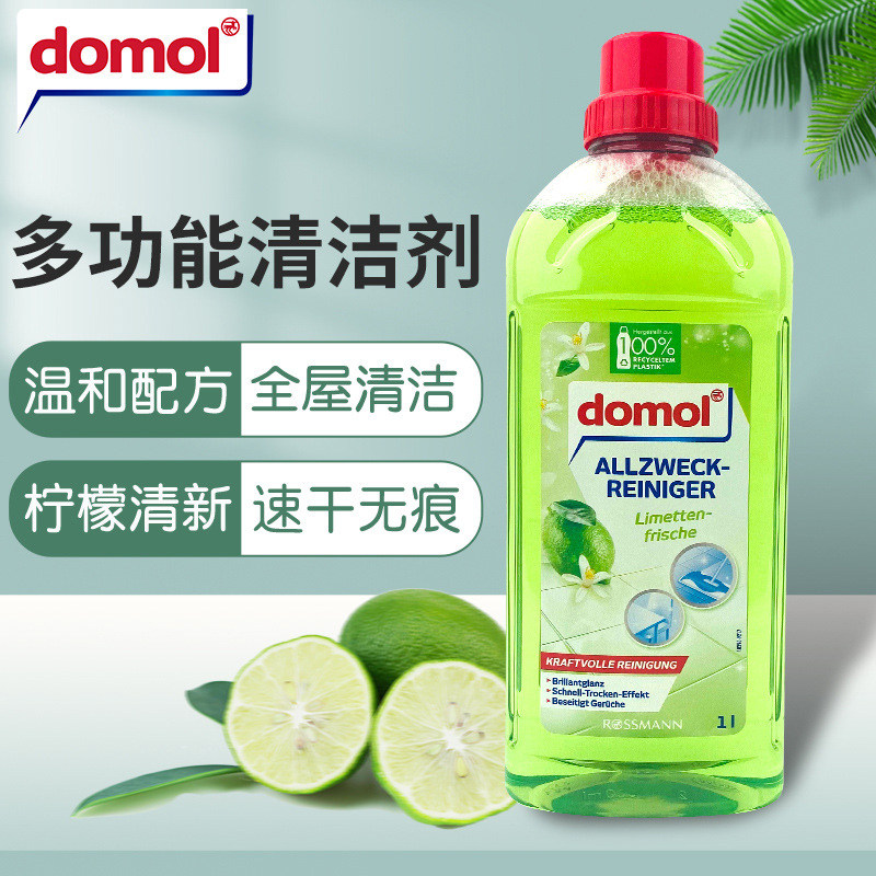 德国domol多功能清洁剂地板瓷砖