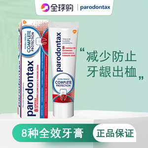 Parodontax益周适成人牙膏