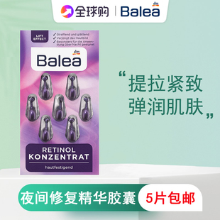 德国Bale芭乐雅面部Vital维他命抗衰老活力抗皱保湿 精华液胶囊7粒