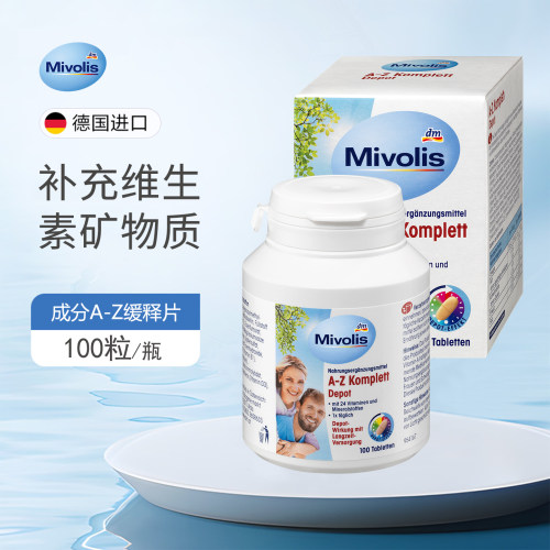 Mivolis成人复合维生素A-Z