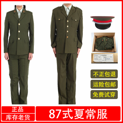 87式夏常服套装干部春秋老式西装