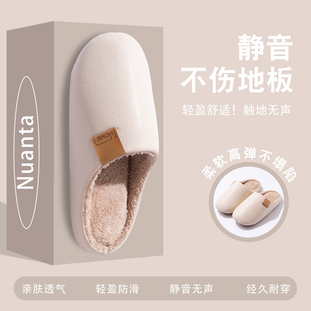 棉拖鞋女冬季家用情侣家居室内保暖防滑皮面软底静音日式棉拖男士