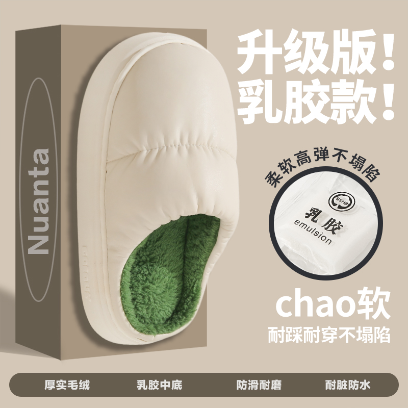 乳胶棉拖鞋女冬季家用情侣家居室内厚底保暖防滑防水毛绒棉拖鞋男